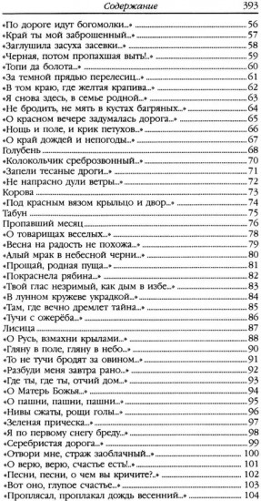Стихотворения