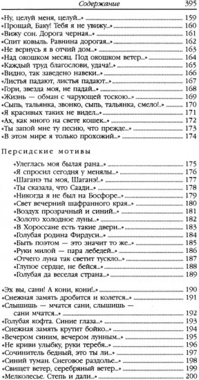 Стихотворения