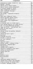 Стихотворения - Фото 5