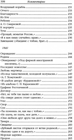 Стихотворения. Поэмы