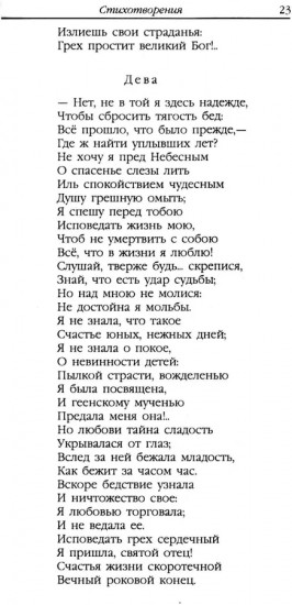 Стихотворения. Поэмы
