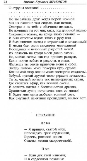 Стихотворения. Поэмы