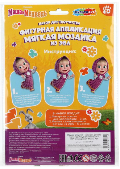 Мозаика мягкая из ЭВА «Маша и Медведь»