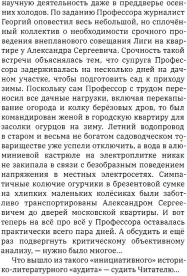 Рю де Тампль. Дорога к Храму