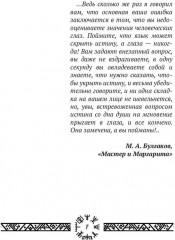 Миры Ушефера. Хозяйка ключа. Книга 2. С автографом - Фото 5