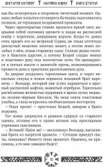 Миры Ушефера. Хозяйка ключа. Книга 2. С автографом - Фото 6