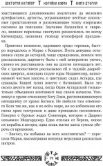 Миры Ушефера. Хозяйка ключа. Книга 2. С автографом - Фото 7