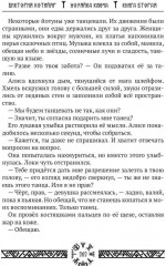 Миры Ушефера. Хозяйка ключа. Книга 2. С автографом - Фото 9