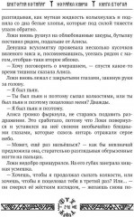 Миры Ушефера. Хозяйка ключа. Книга 2. С автографом - Фото 10