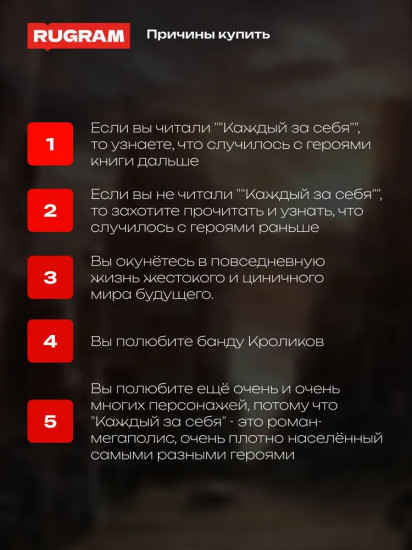 Каждому свое. Изменение условий. С автографом