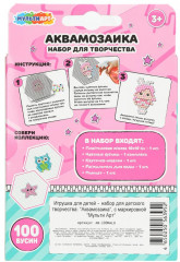 Аквамозаика «Куколки-модницы» - Фото 10