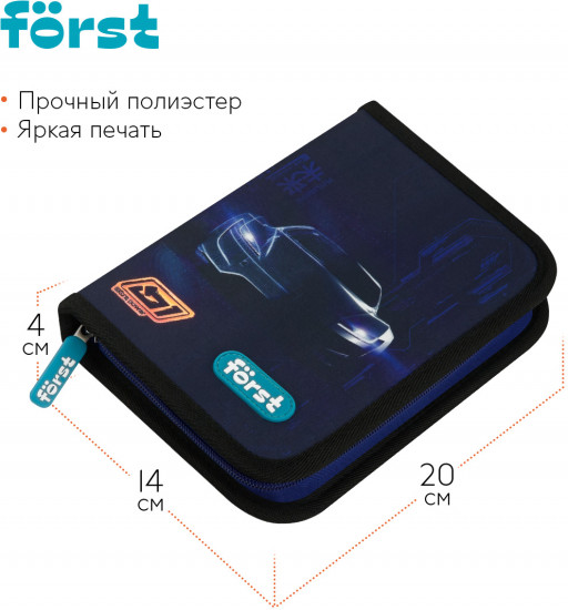 Пенал школьный