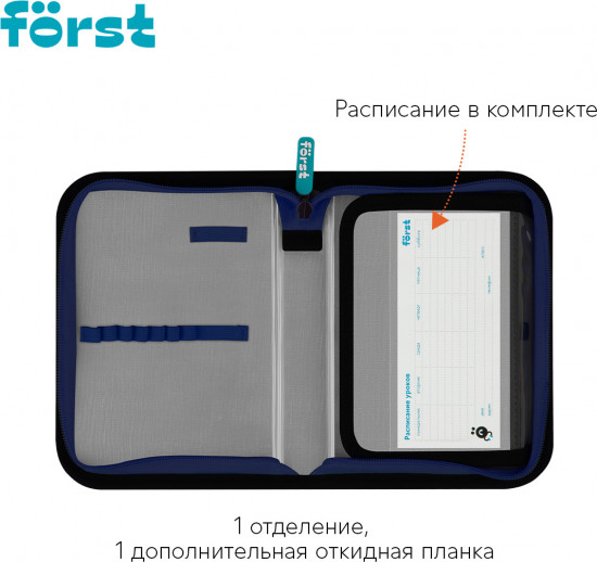 Пенал школьный