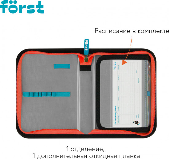 Пенал школьный
