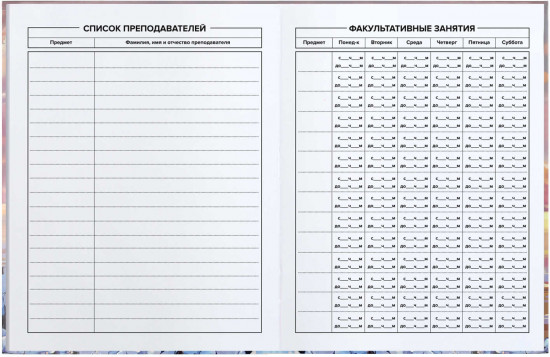 Дневник школьный «Романтика на закате»