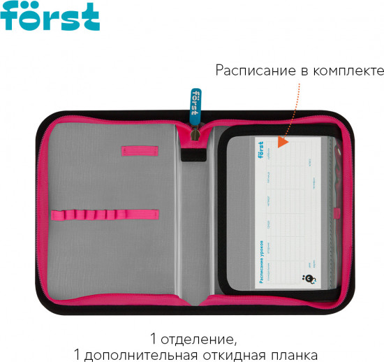 Пенал школьный