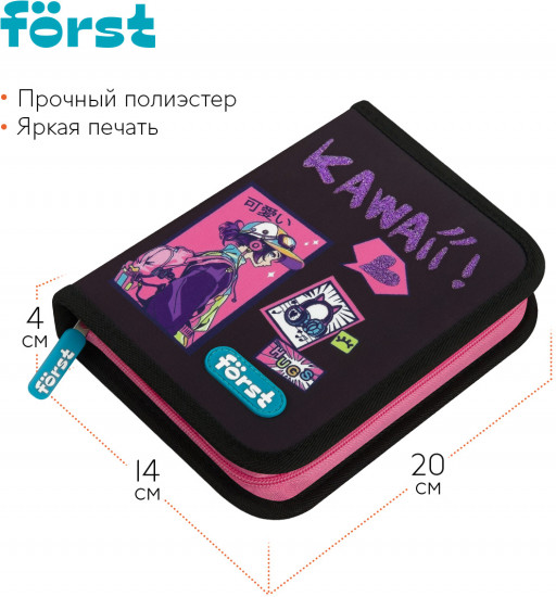 Пенал школьный