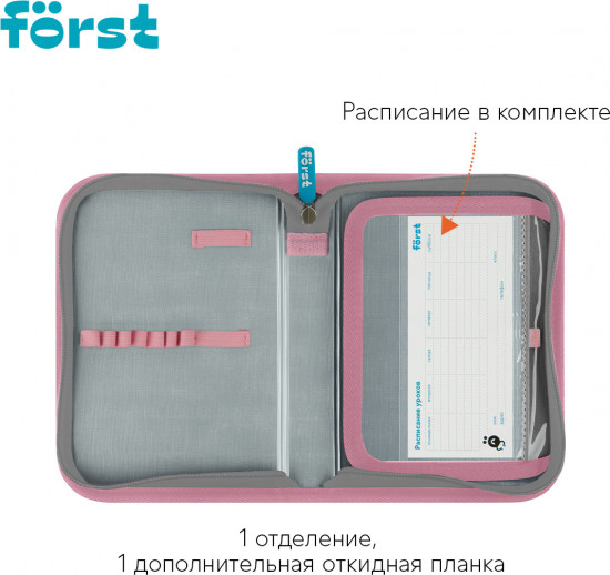 Пенал школьный