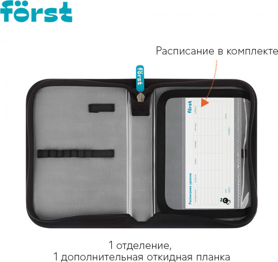 Пенал школьный