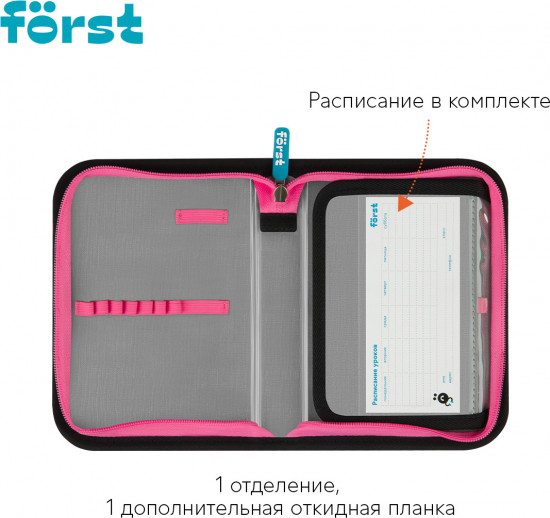 Пенал школьный