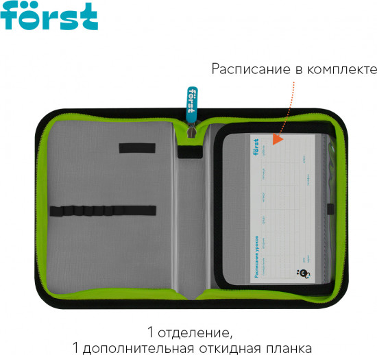 Пенал школьный