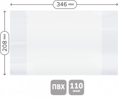 Набор обложек для тетрадей и дневников - Фото 1