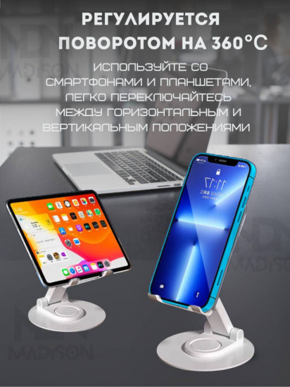 Подставка для телефона и планшета Q10M