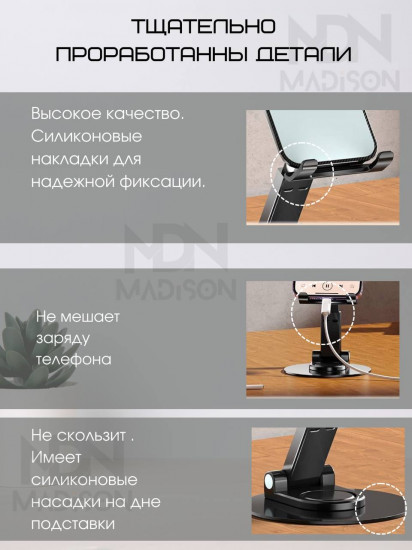 Подставка для телефона и планшета Q10M