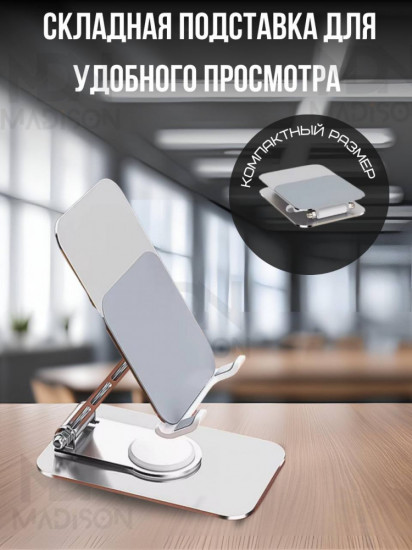 Подставка для телефона и планшета Q10
