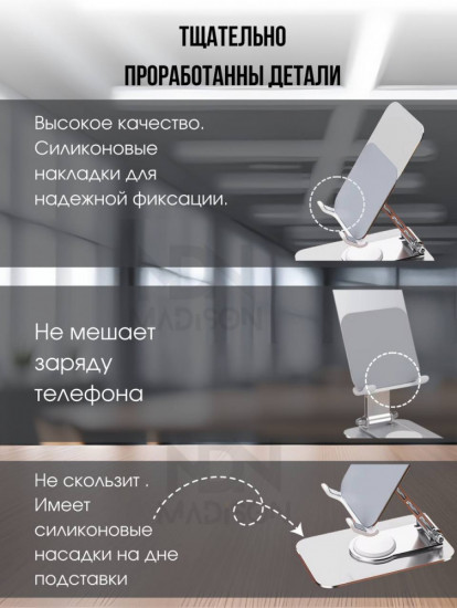 Подставка для телефона и планшета Q10