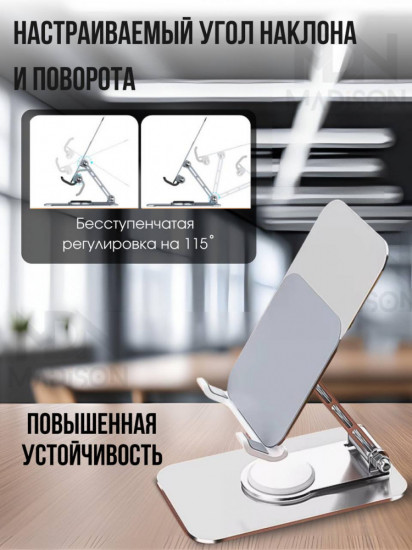 Подставка для телефона и планшета Q10