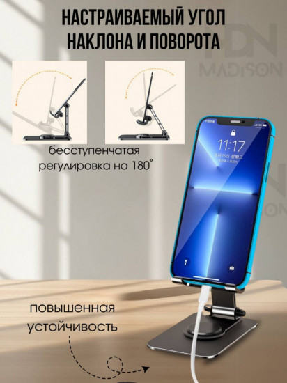 Подставка для телефона и планшета Q10