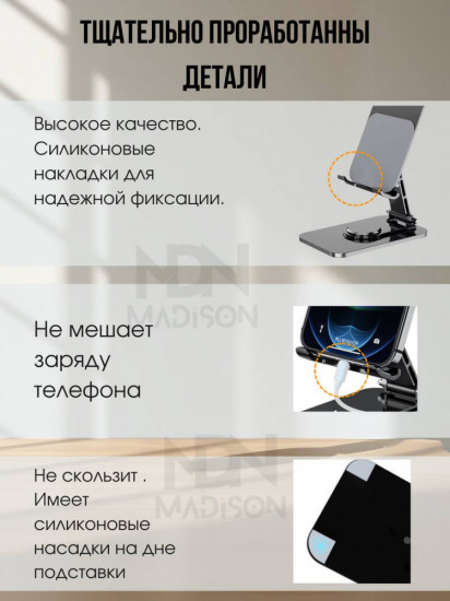 Подставка для телефона и планшета Q10