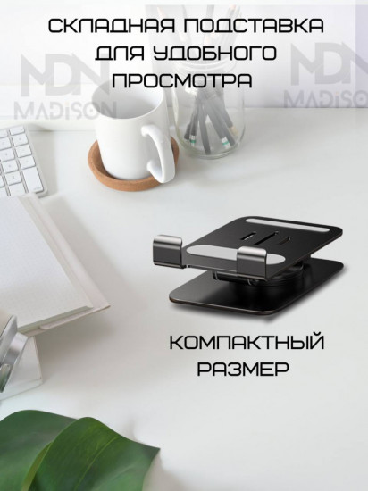 Подставка для телефона и планшета К17