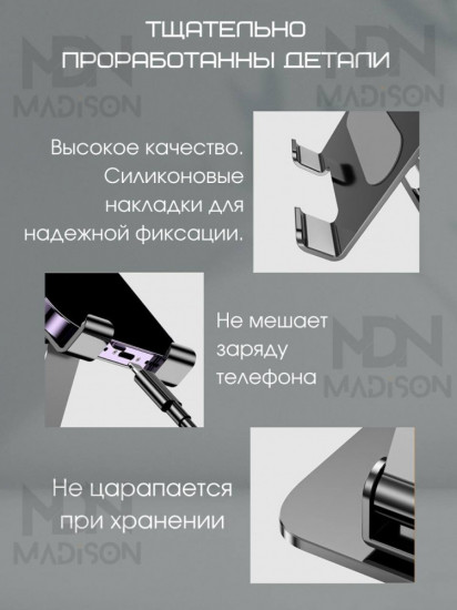 Подставка для телефона и планшета К17