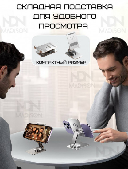 Подставка для телефона и планшета К17