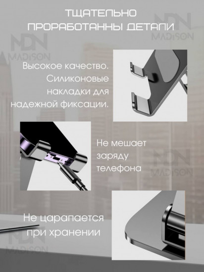 Подставка для телефона и планшета К17