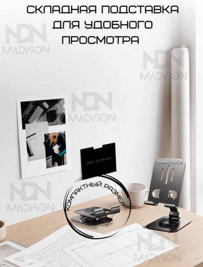 Подставка для телефона и планшета К61-2