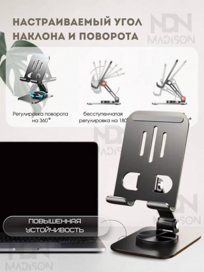 Подставка для телефона и планшета К61-2