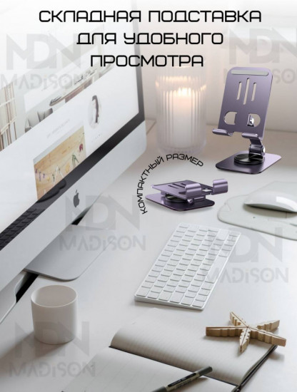 Подставка для телефона и планшета К61