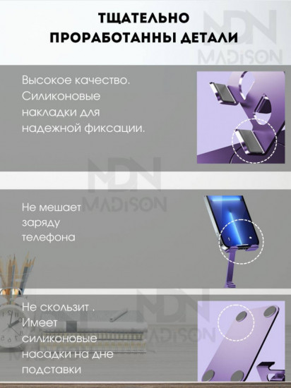 Подставка для телефона и планшета К61