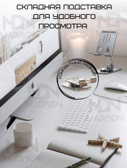 Подставка для телефона и планшета К61