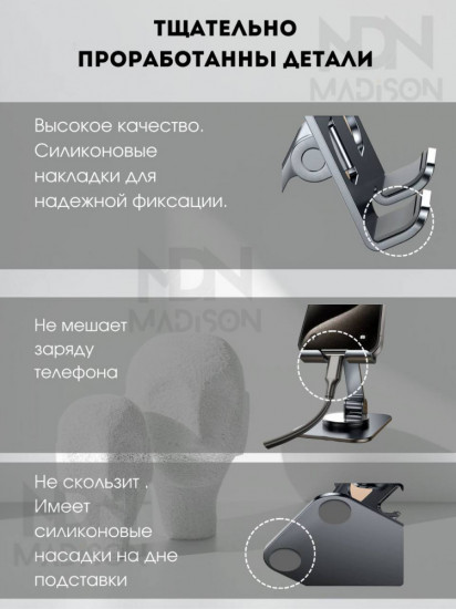 Подставка для телефона и планшета К61