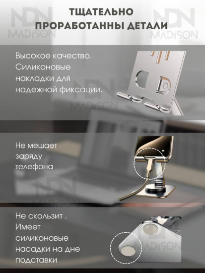 Подставка для телефона и планшета К61