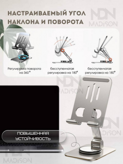 Подставка для телефона и планшета К61
