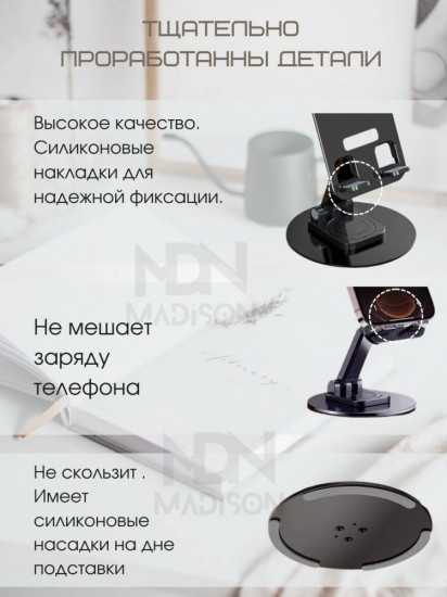 Подставка для телефона и планшета К39