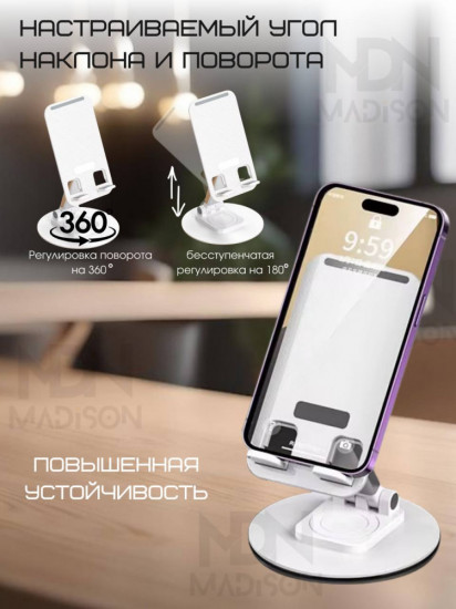 Подставка для телефона и планшета К39