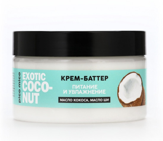 Крем-баттер для тела «Exotic coconut»