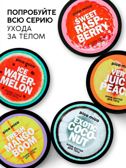Крем-баттер для тела «Very juicy peach»