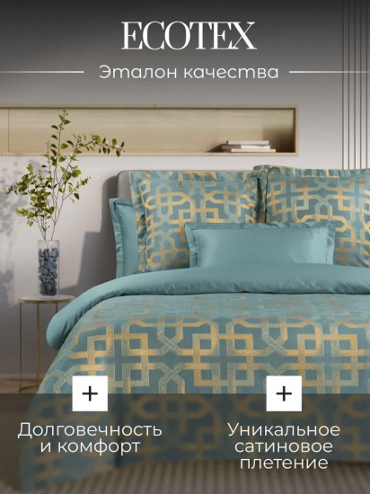 Комплект постельного белья «Бенедикт»